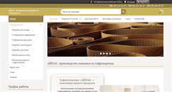 Desktop Screenshot of ipack.com.ua